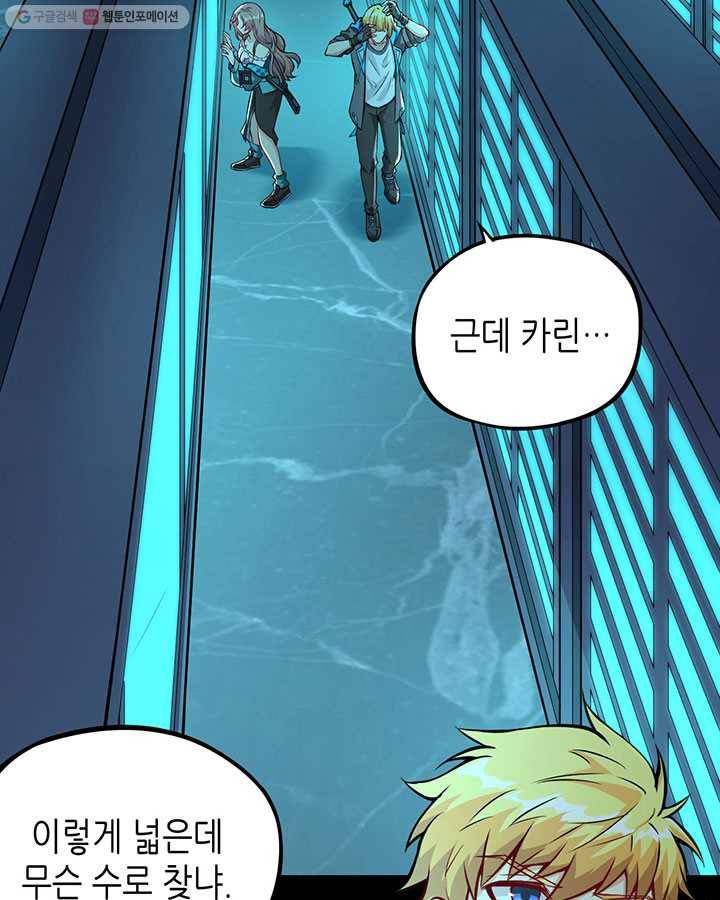 내일의 마법 대륙 13화 4