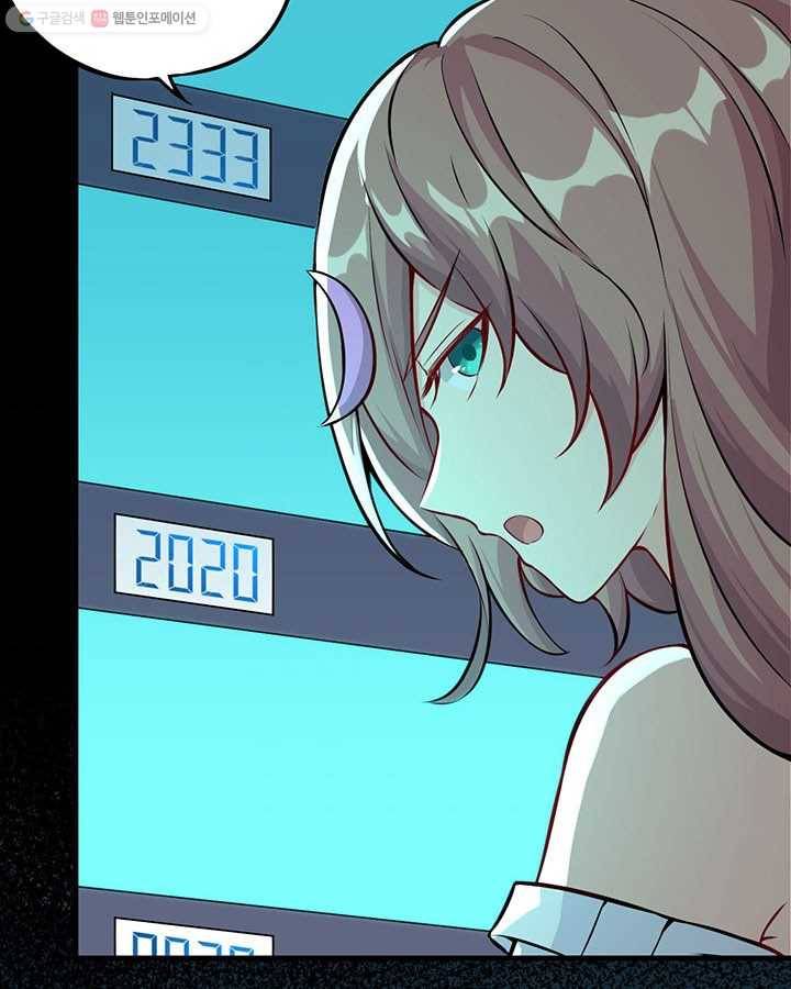 내일의 마법 대륙 13화 6