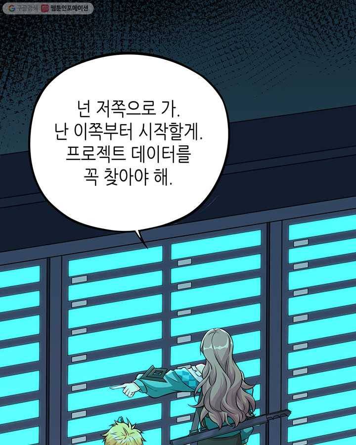 내일의 마법 대륙 13화 7