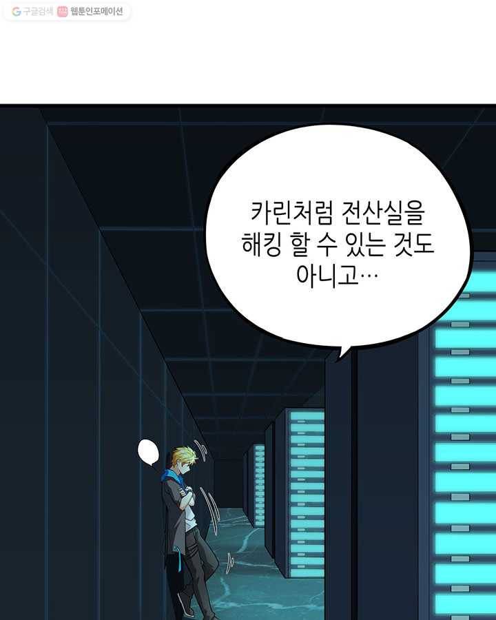 내일의 마법 대륙 13화 11