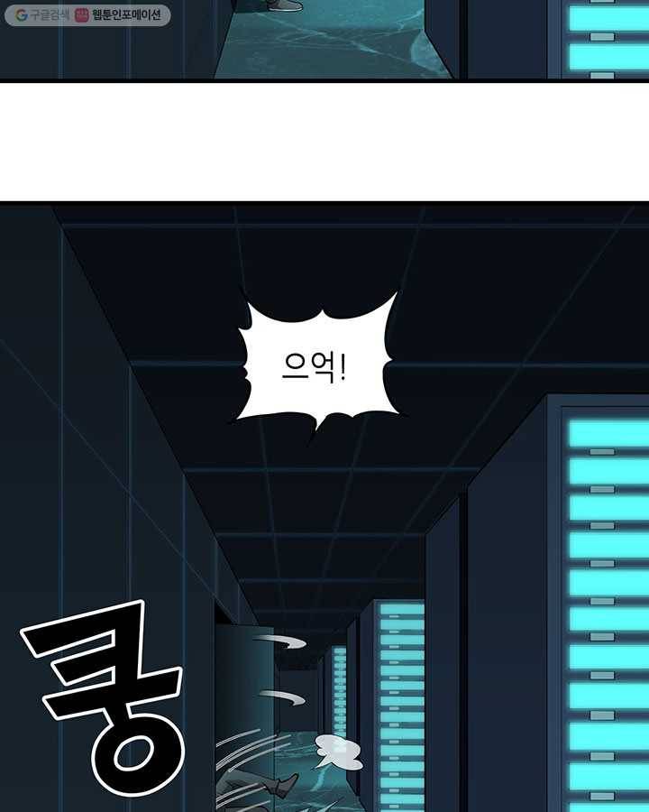 내일의 마법 대륙 13화 12