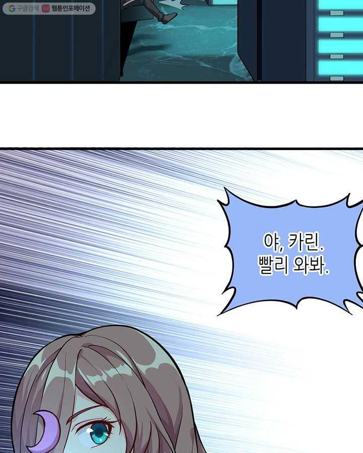 내일의 마법 대륙 13화 13