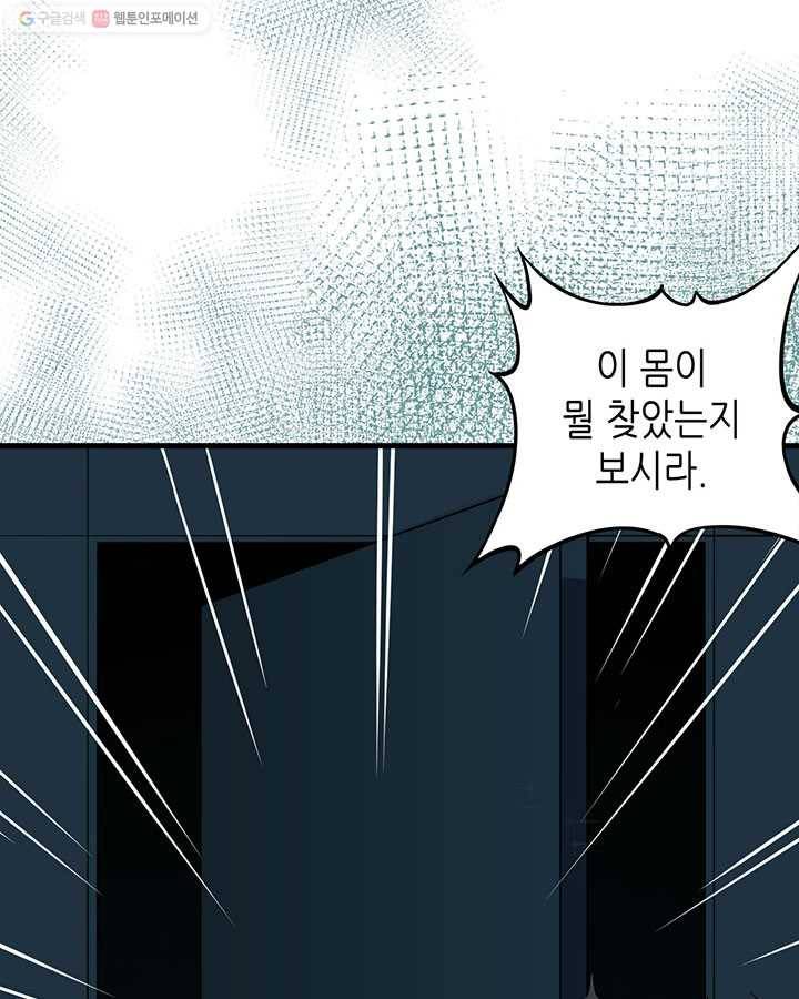 내일의 마법 대륙 13화 15
