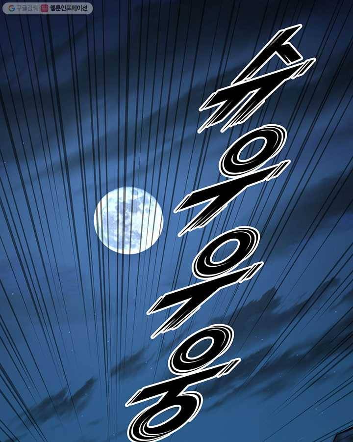 내일의 마법 대륙 23화 3