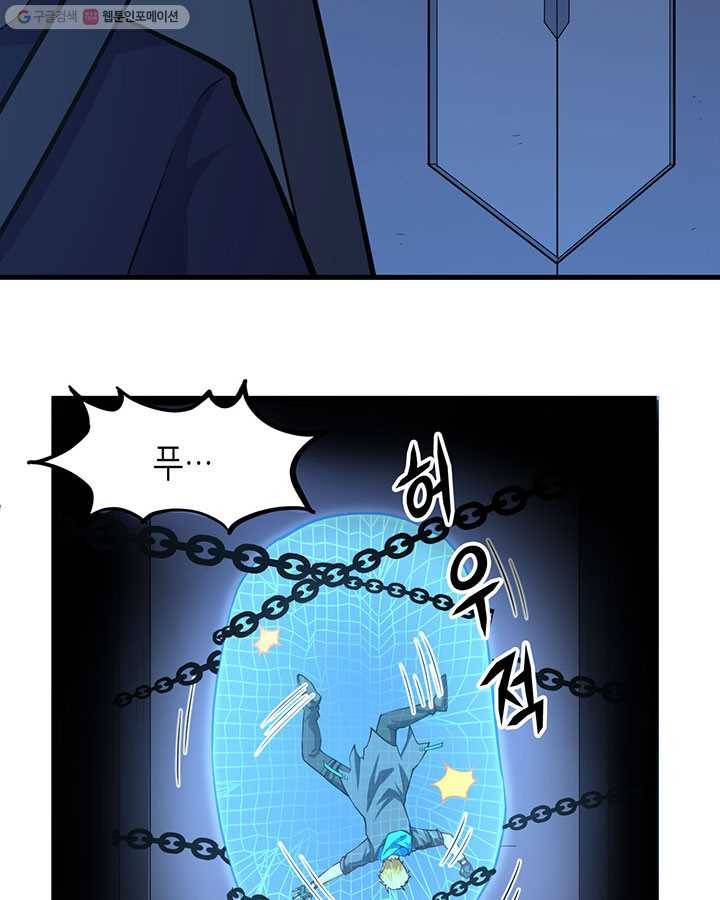 내일의 마법 대륙 23화 7