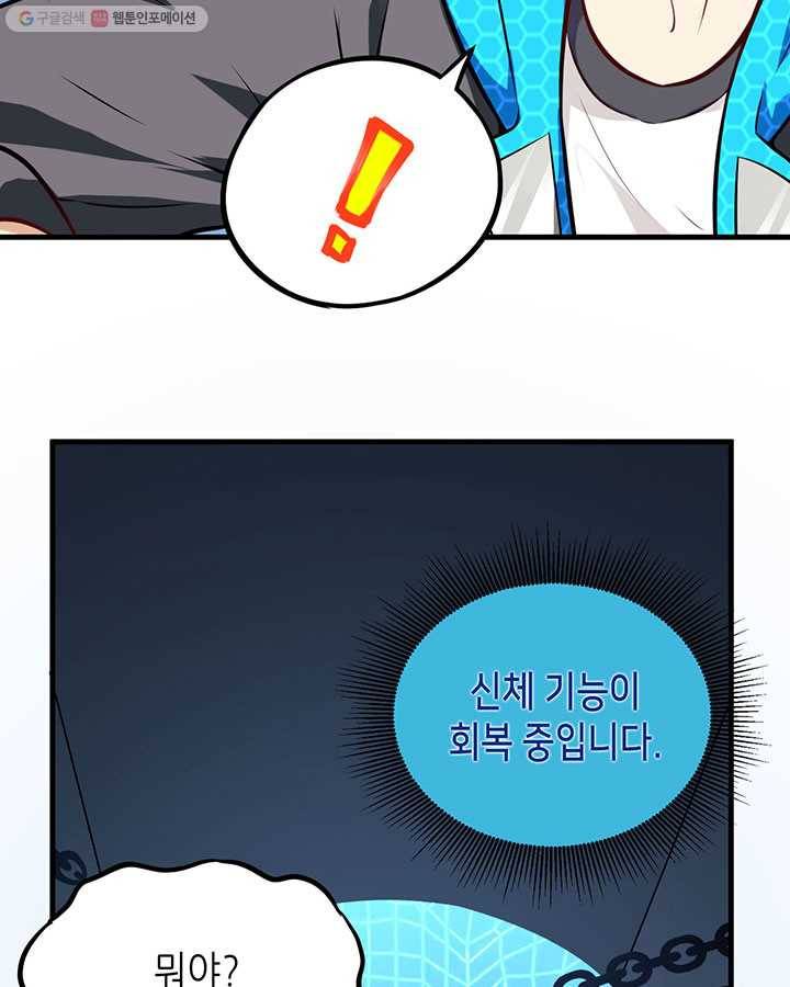 내일의 마법 대륙 23화 14