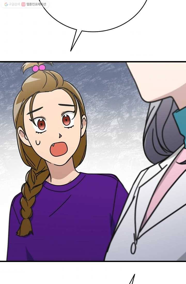 늑대가 우는 약국 49화 4