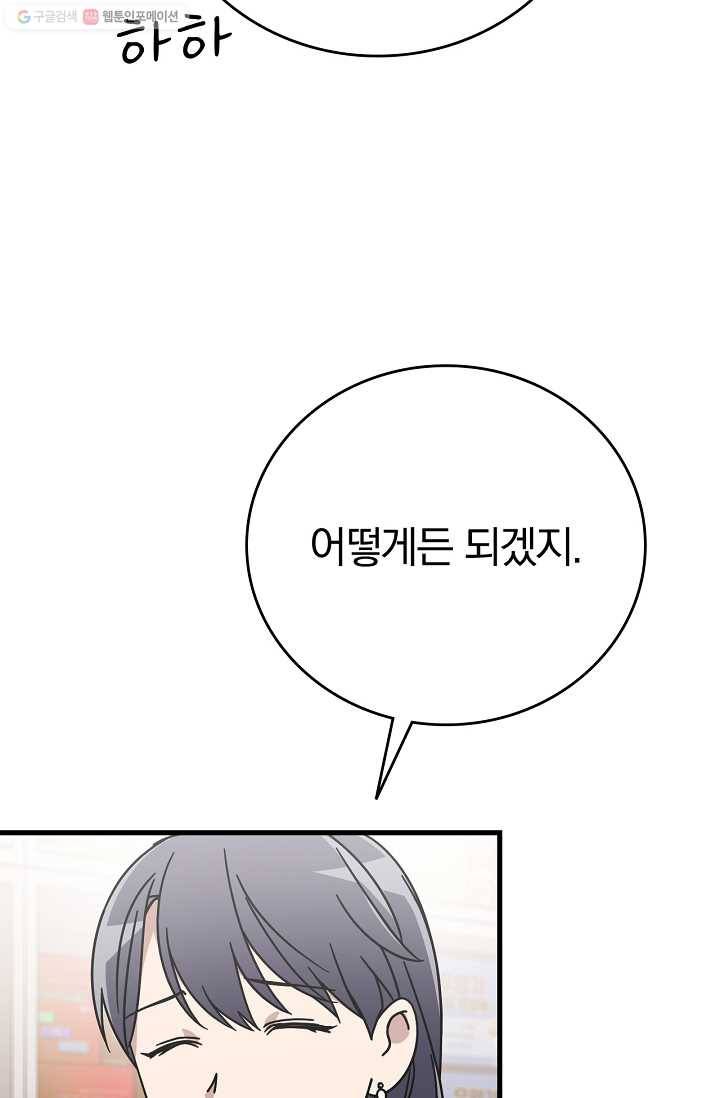 늑대가 우는 약국 49화 7