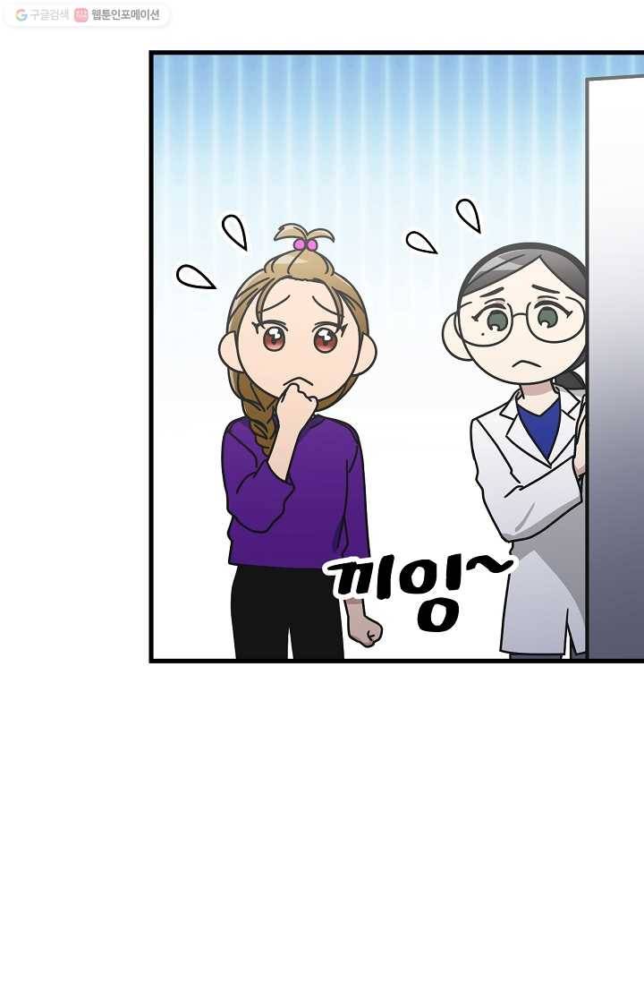 늑대가 우는 약국 49화 9