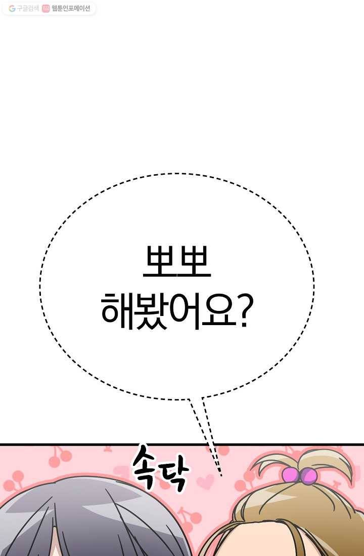 늑대가 우는 약국 49화 18