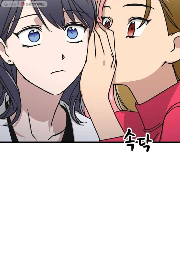 늑대가 우는 약국 49화 19