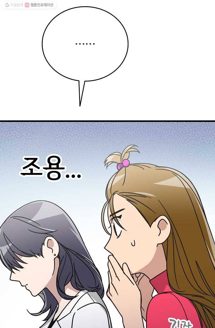 늑대가 우는 약국 49화 20