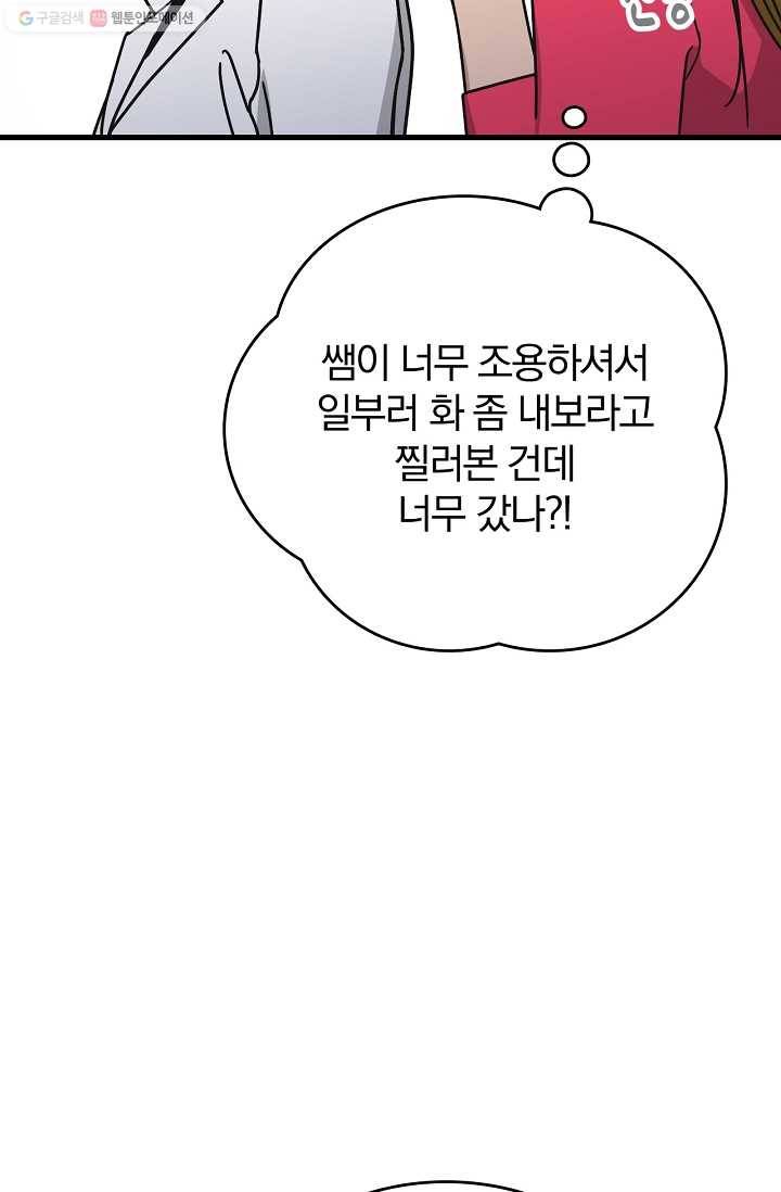 늑대가 우는 약국 49화 21