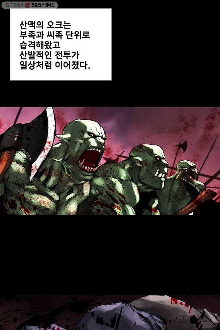 마왕이 고블린이면 문제라도 있냐!! 12화 5