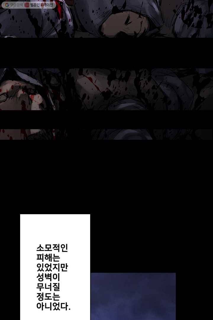 마왕이 고블린이면 문제라도 있냐!! 12화 6