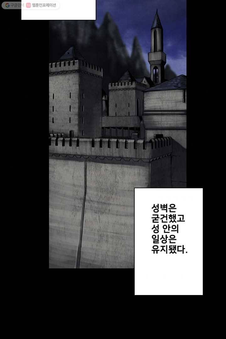 마왕이 고블린이면 문제라도 있냐!! 12화 7