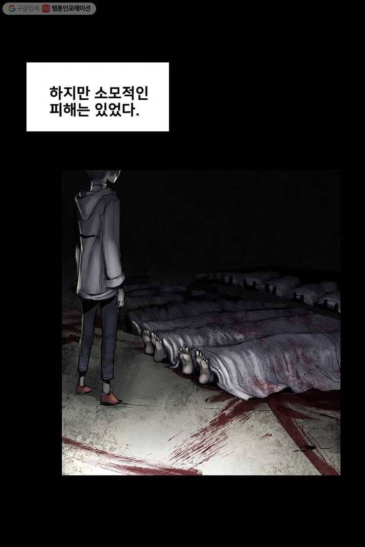 마왕이 고블린이면 문제라도 있냐!! 12화 8