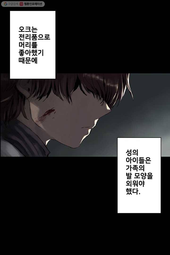 마왕이 고블린이면 문제라도 있냐!! 12화 9