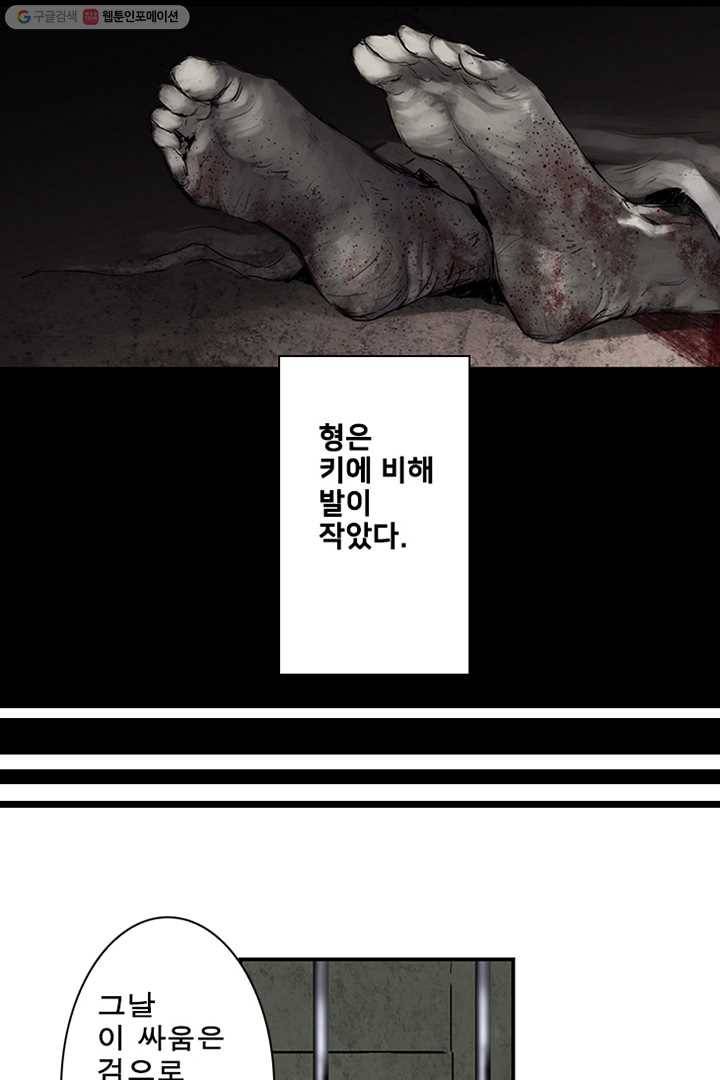 마왕이 고블린이면 문제라도 있냐!! 12화 10