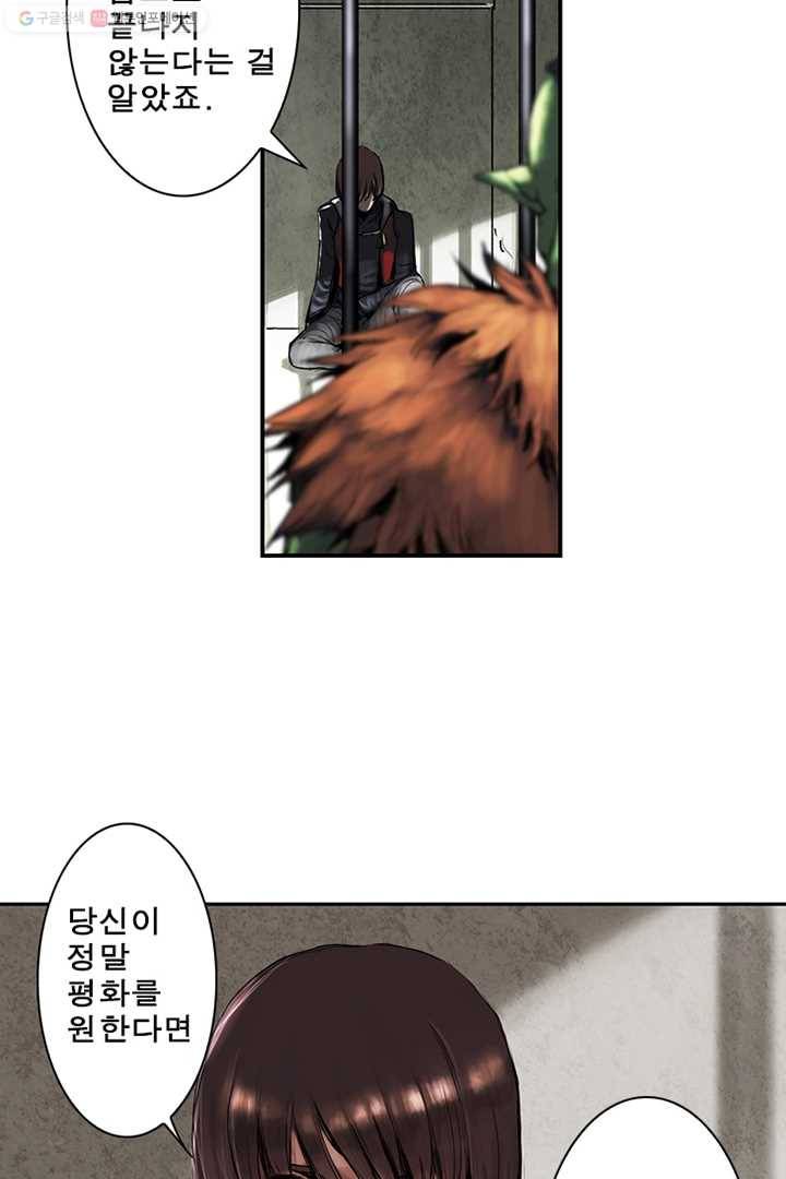 마왕이 고블린이면 문제라도 있냐!! 12화 11