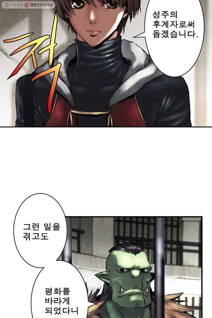 마왕이 고블린이면 문제라도 있냐!! 12화 12