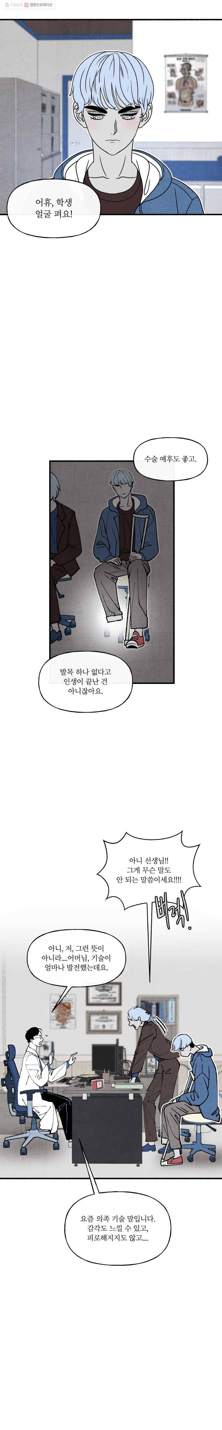 후궁공략 48화 1