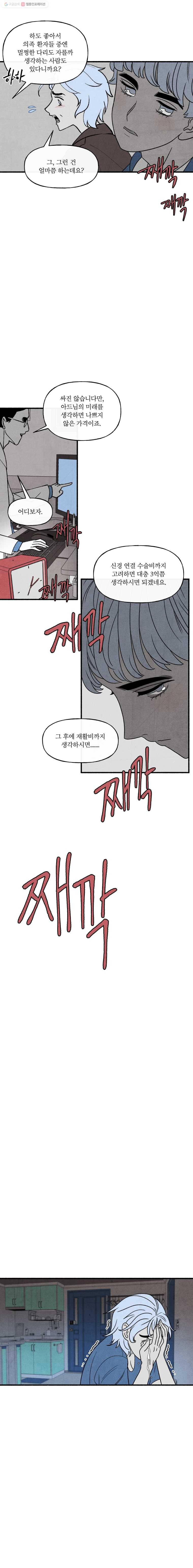 후궁공략 48화 2