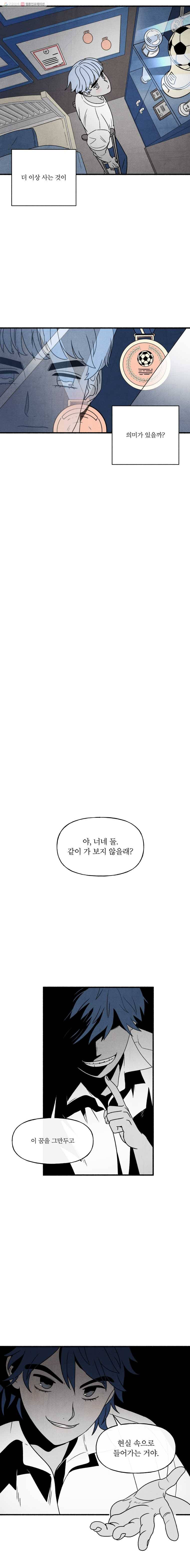 후궁공략 48화 3