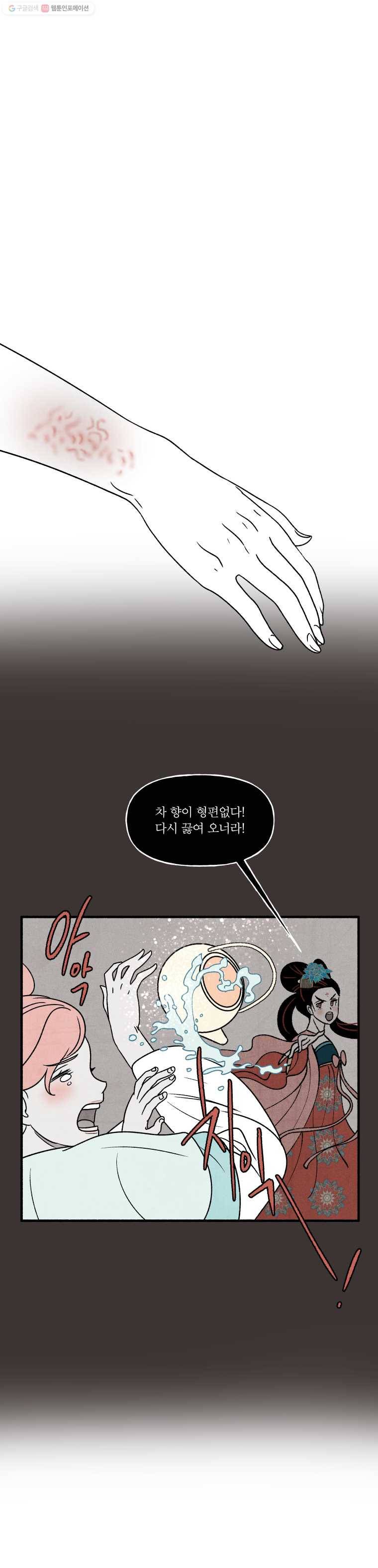 후궁공략 48화 12