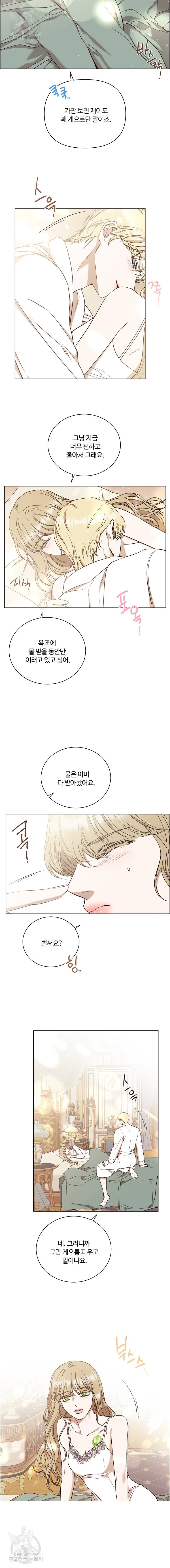 악역의 구원자 87화 3