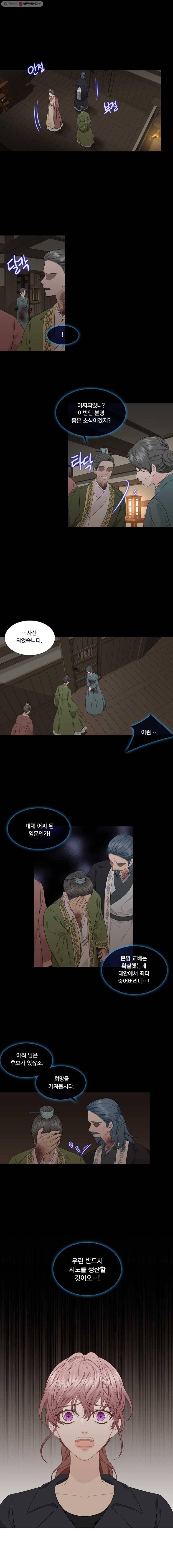 천연 天緣 301화 2