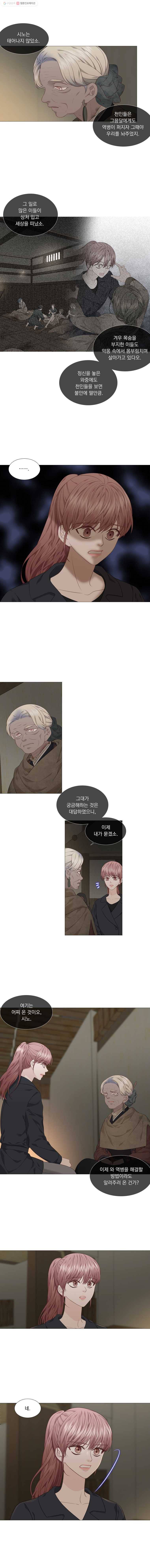 천연 天緣 301화 3