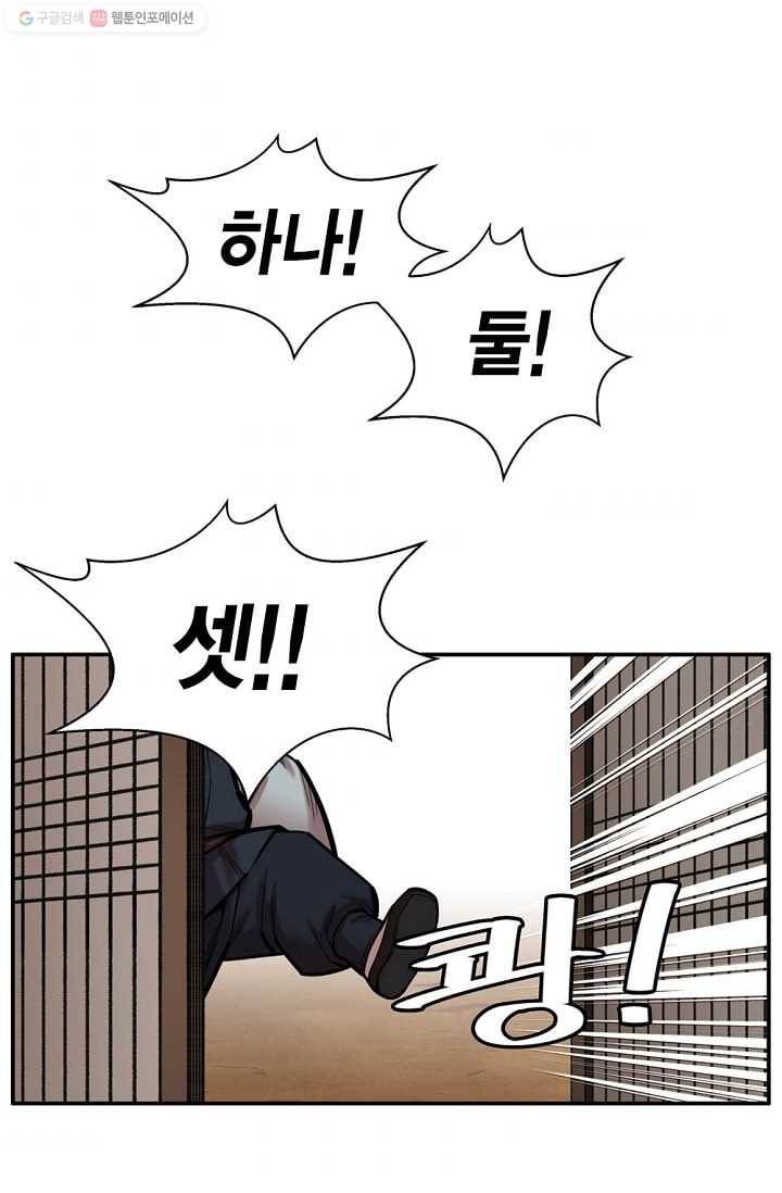 화사 홍천기 14화 1