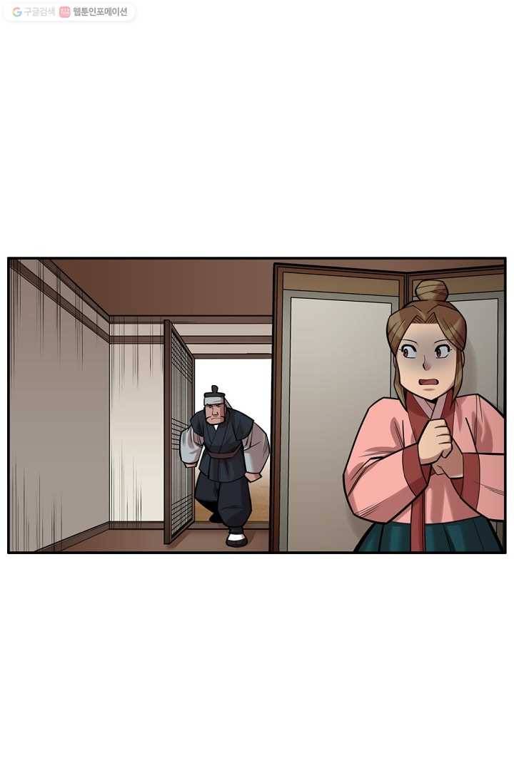 화사 홍천기 14화 2