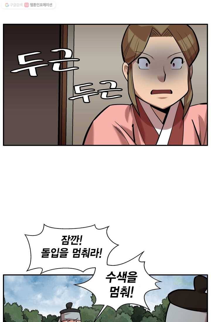 화사 홍천기 14화 3