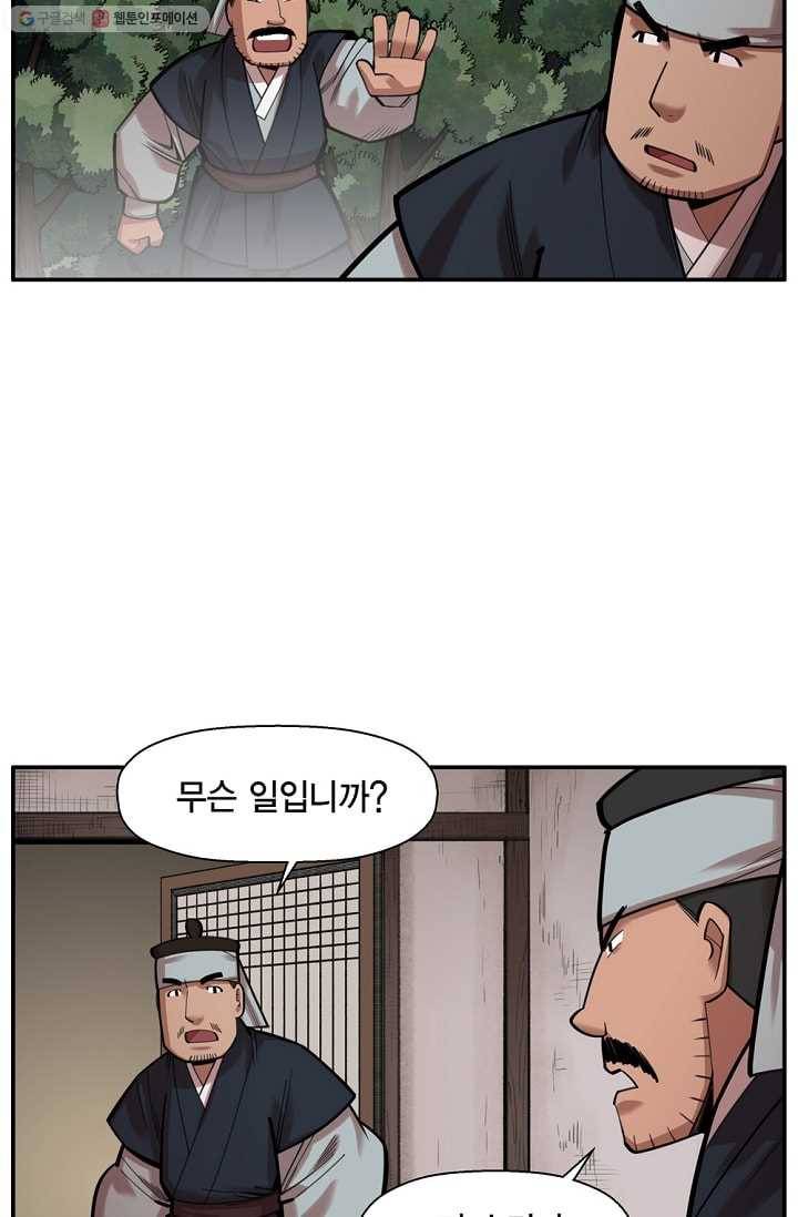 화사 홍천기 14화 4