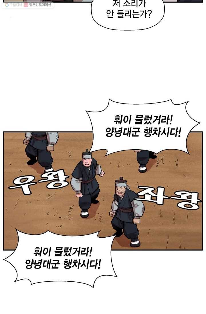 화사 홍천기 14화 5