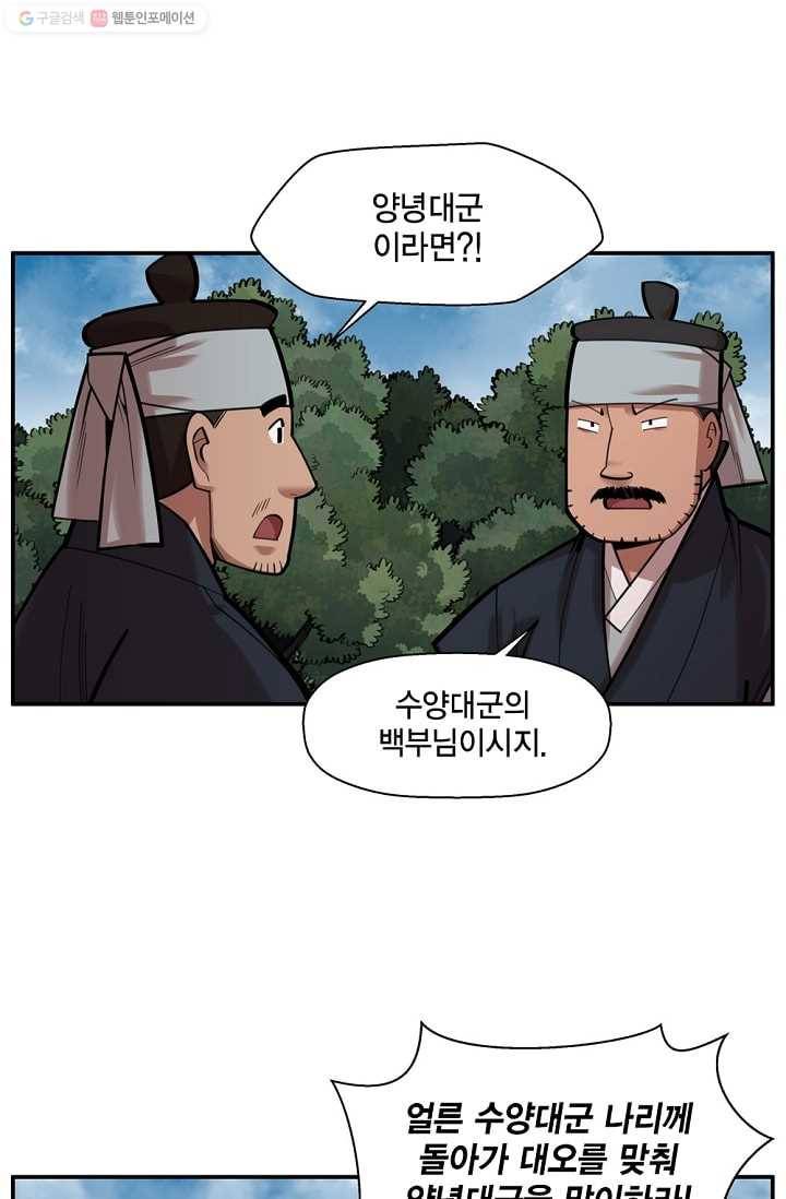 화사 홍천기 14화 6