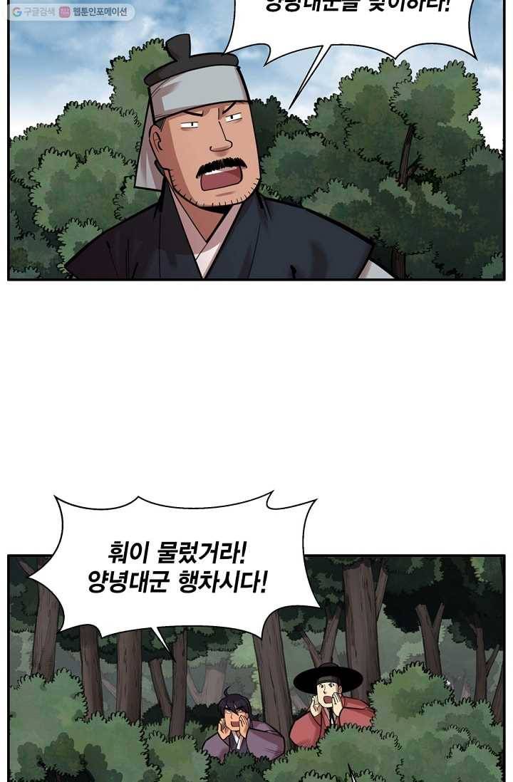 화사 홍천기 14화 7