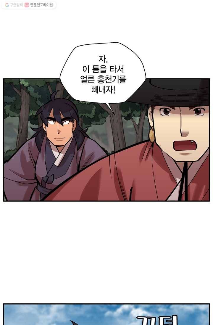 화사 홍천기 14화 9