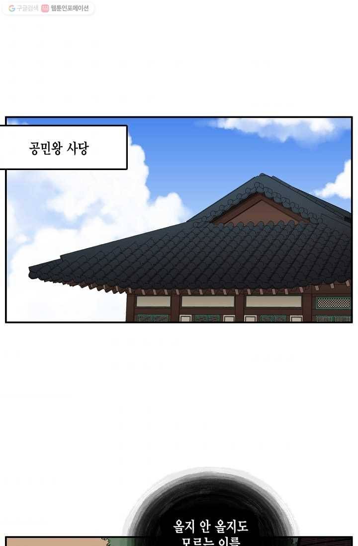 화사 홍천기 24화 1