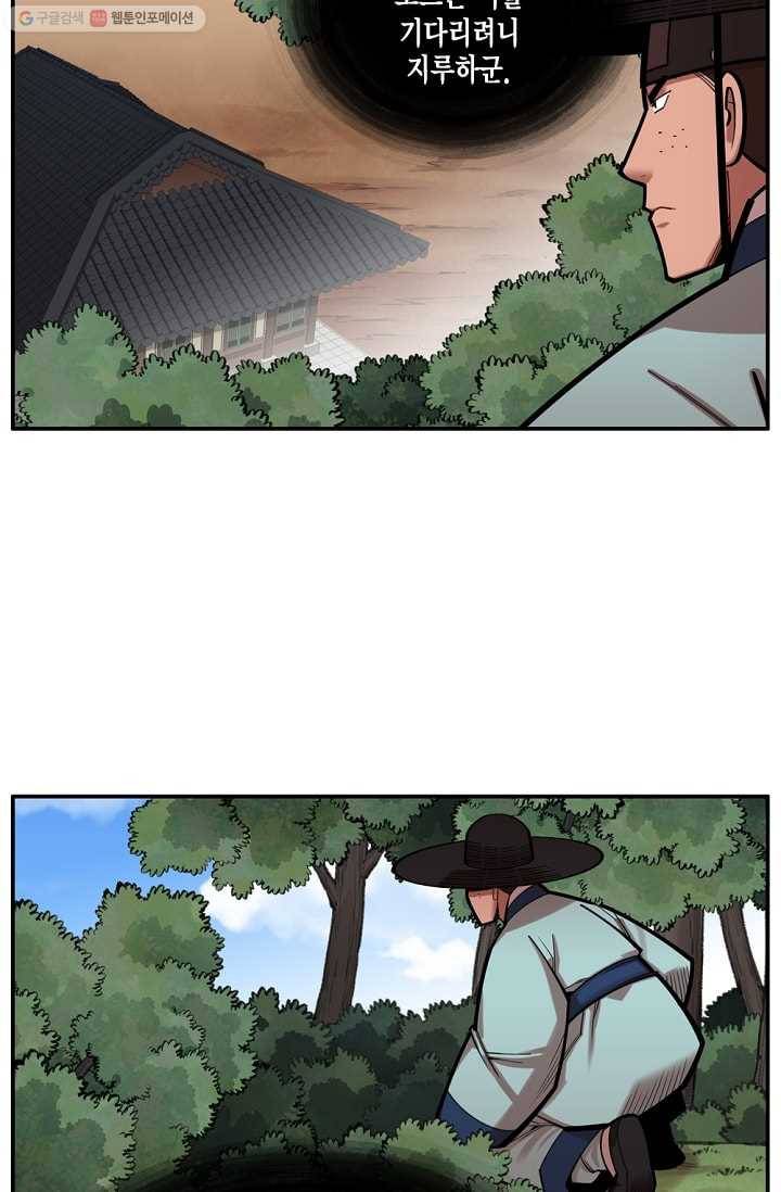 화사 홍천기 24화 2