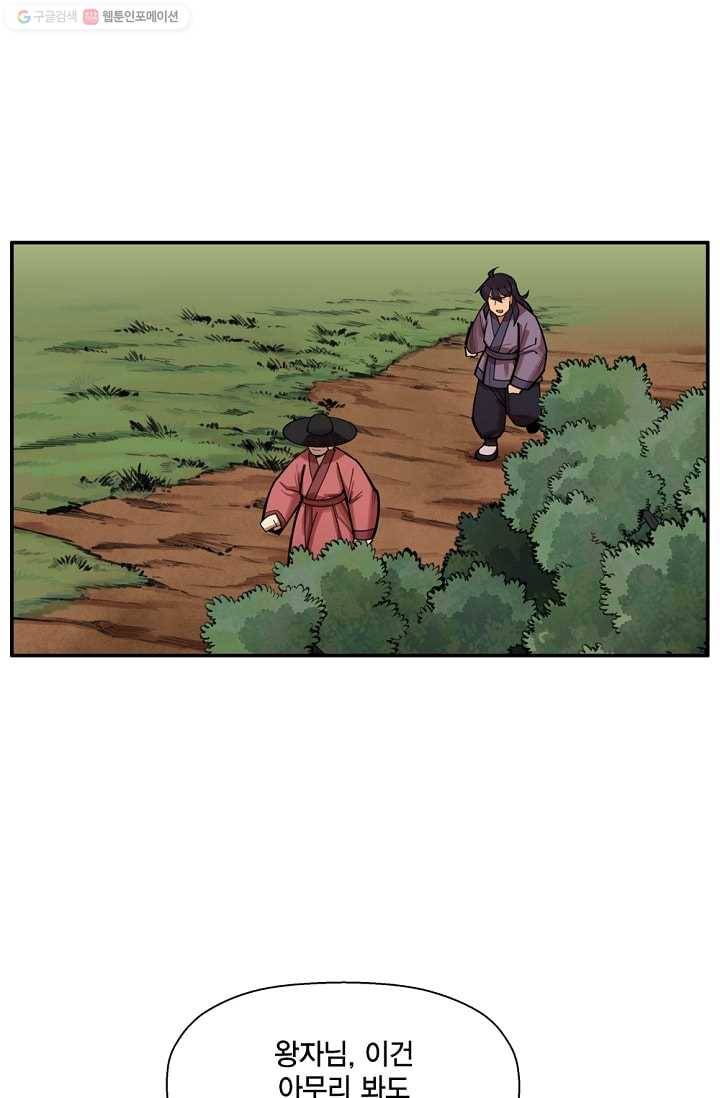 화사 홍천기 24화 4