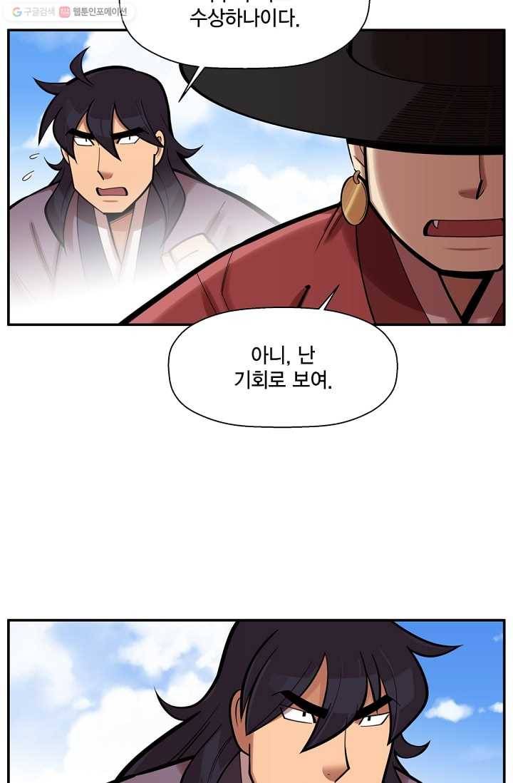 화사 홍천기 24화 5