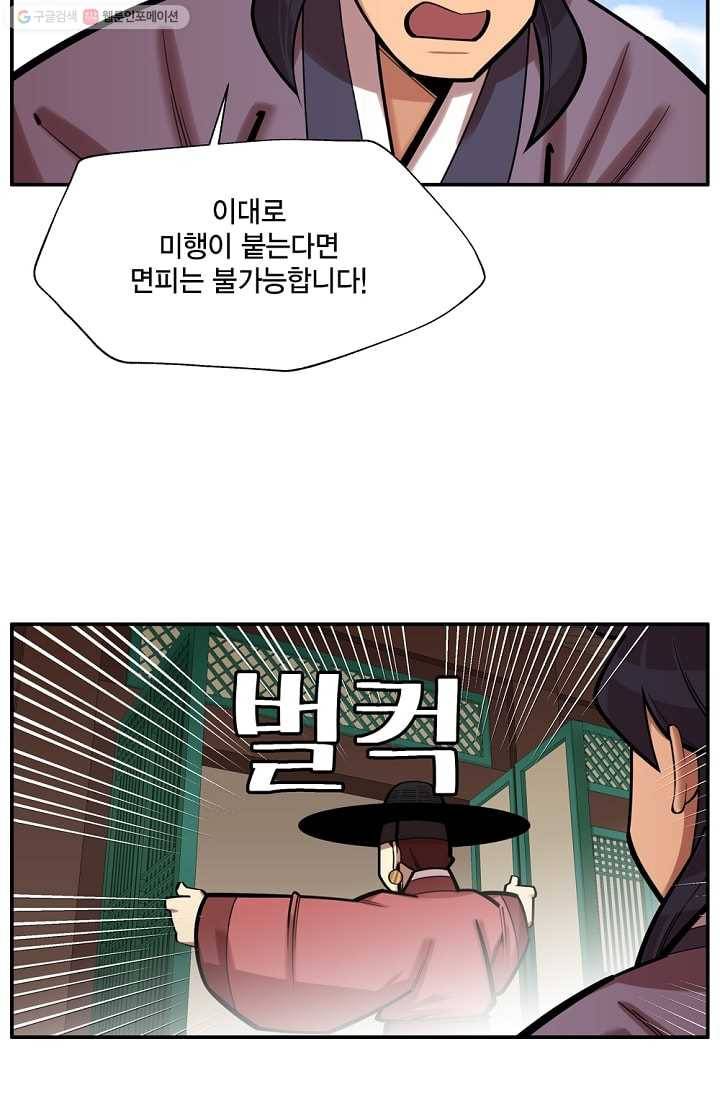 화사 홍천기 24화 6