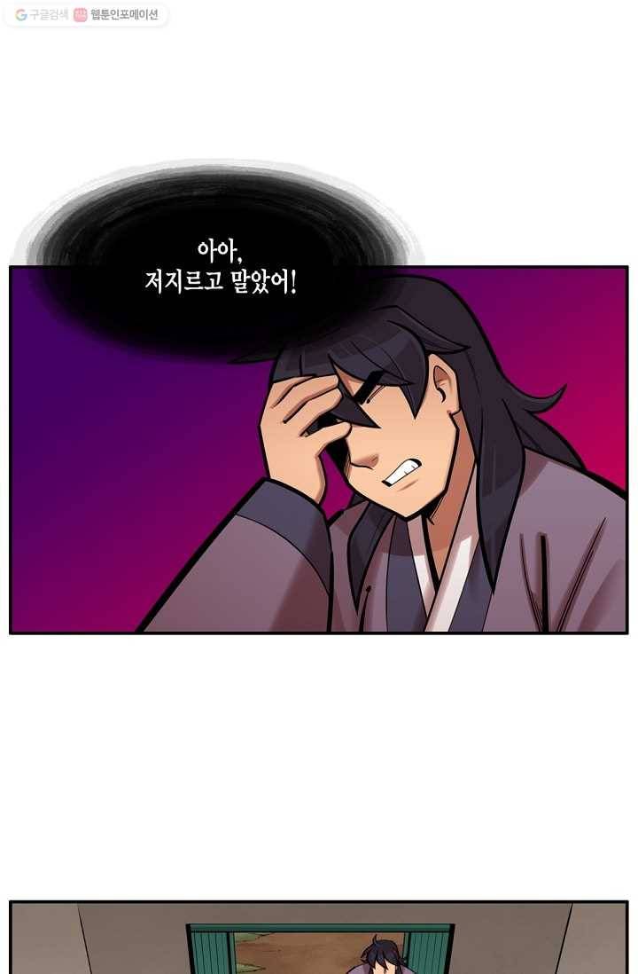 화사 홍천기 24화 7