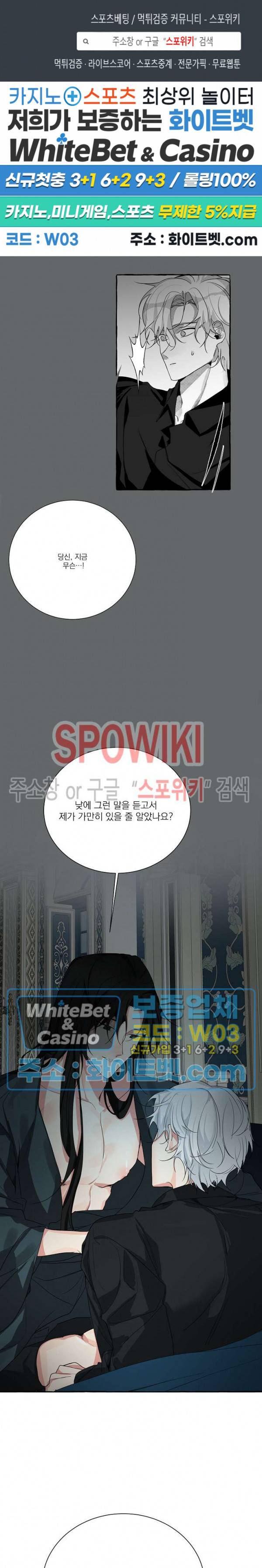 꽃피는 날까지 4화 1