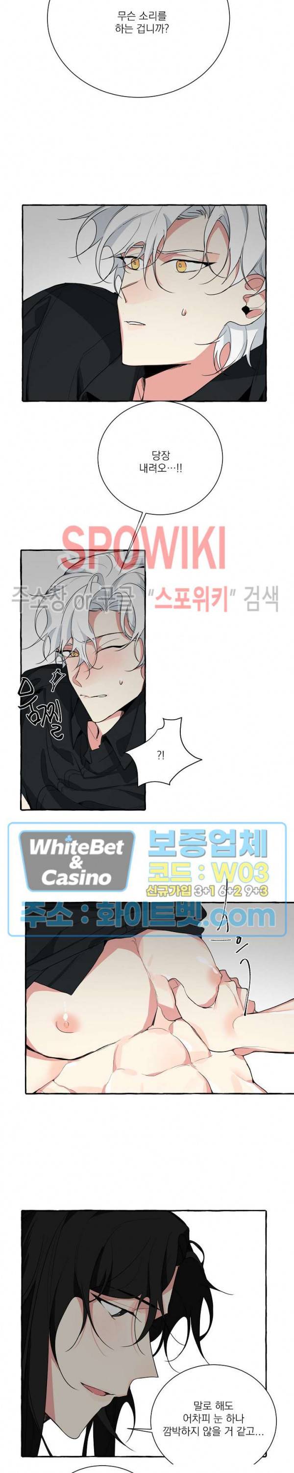 꽃피는 날까지 4화 2