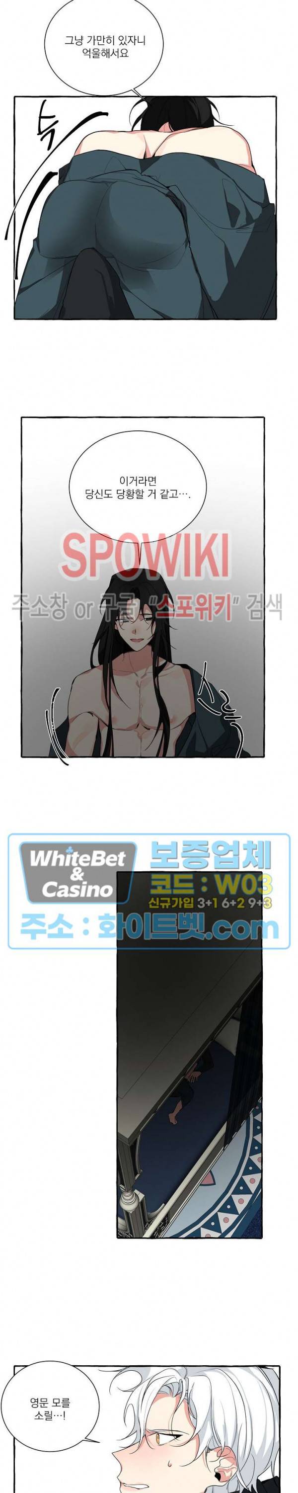 꽃피는 날까지 4화 3