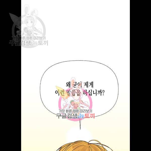 하렘의 남자들 22화 1
